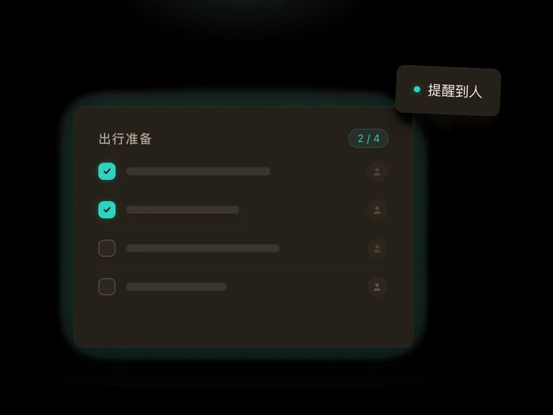 多人待办功能示意图